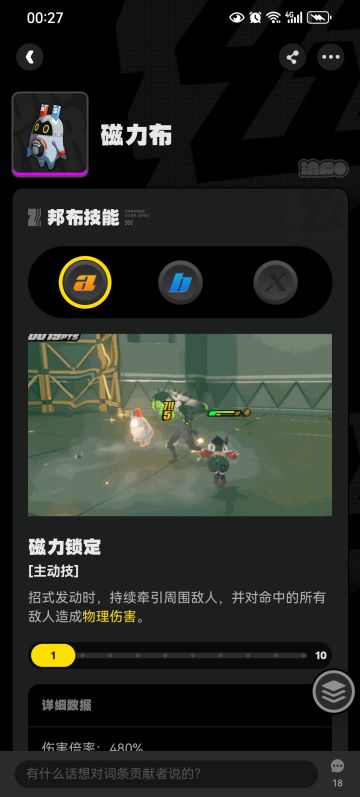 适合雅派派苍角低配阵容的邦布