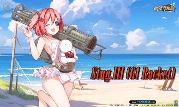 三突子居然还有这种大杀器——III号突击炮（G1火箭型）