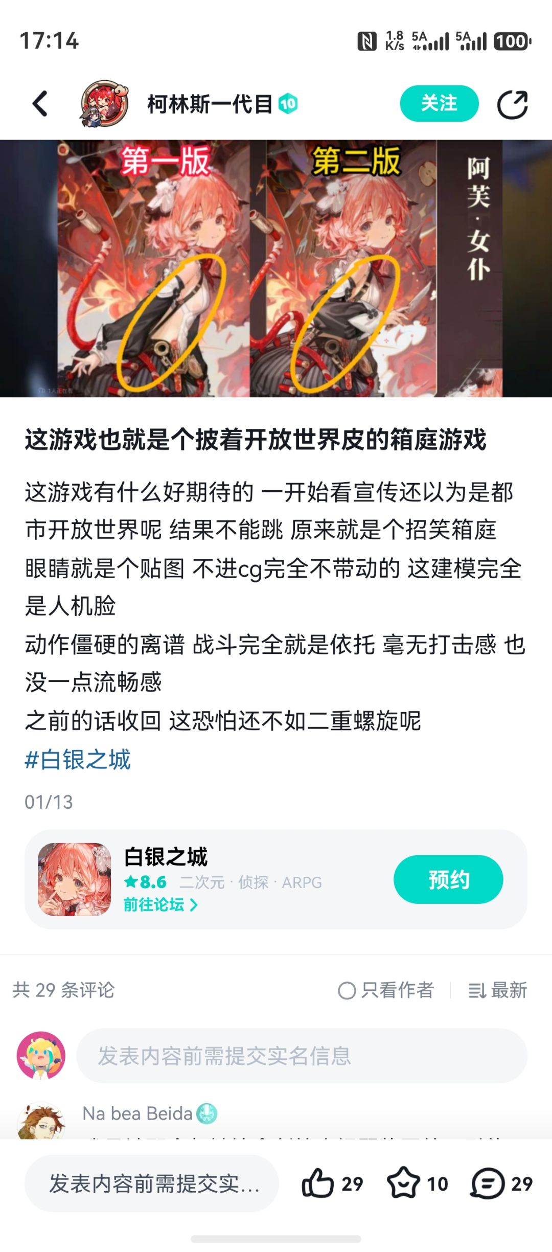警报铃提前放一下 2