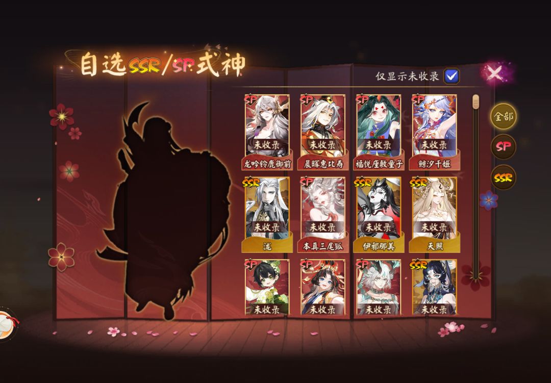 求助sp/ssr自选选什么 1