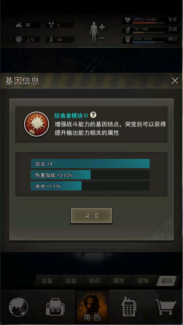 虽然不好，但是起码面板好看截图