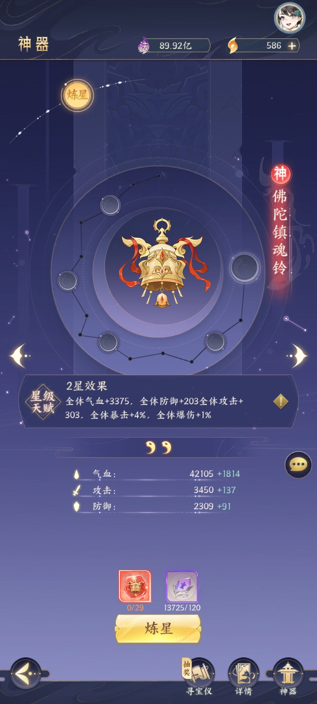 消失的爆伤 2