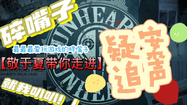 柯南用眼睛断案,我们用耳朵断案!!!截图