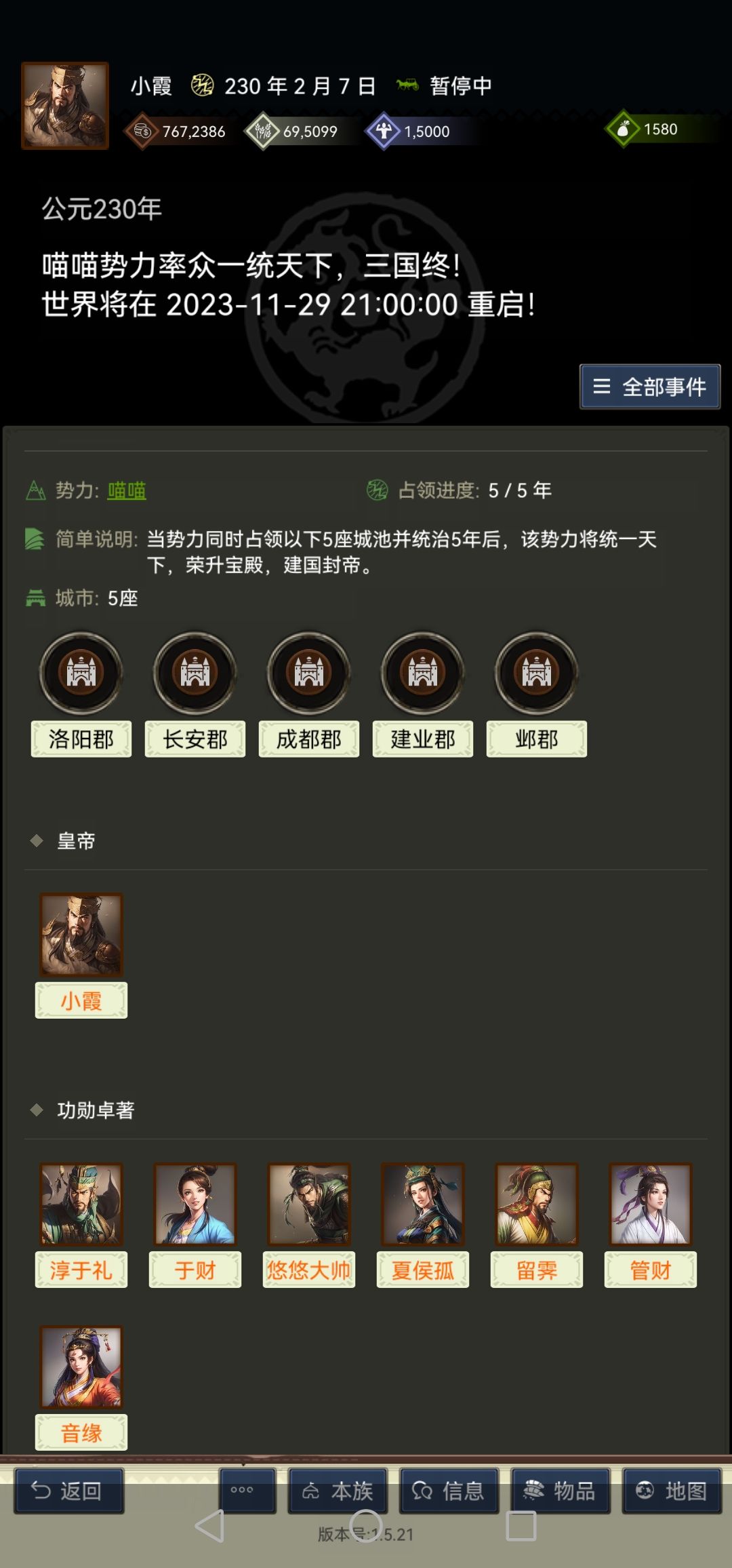 卧龙第二赛季圆满结束! 1