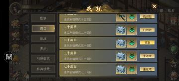 零氪终于拿下周目30了