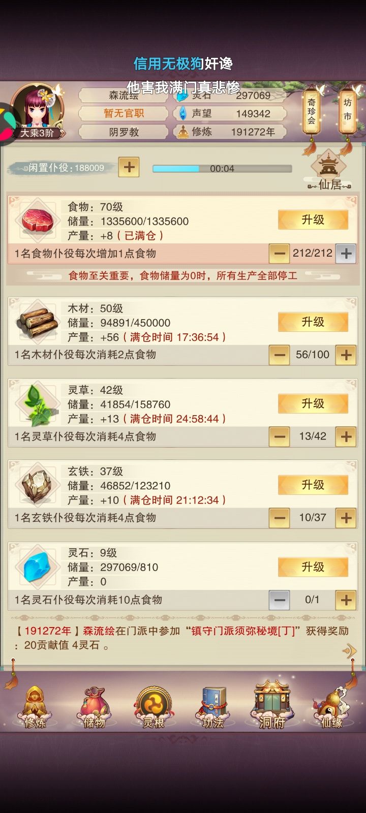 大佬们指点一下,这个号该继续玩下去吗? 5
