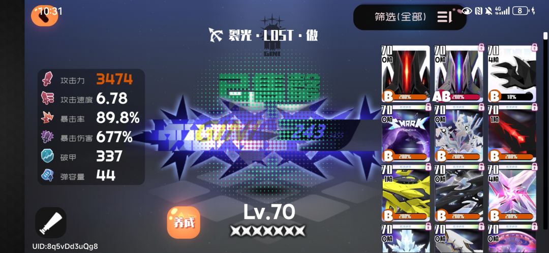 裂光已经比不过棒冰了吗 1