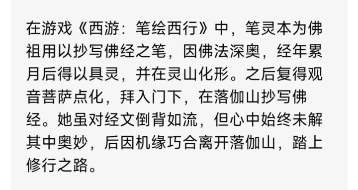 下一只很确认的是SP笔灵,觉得是什么职业截图