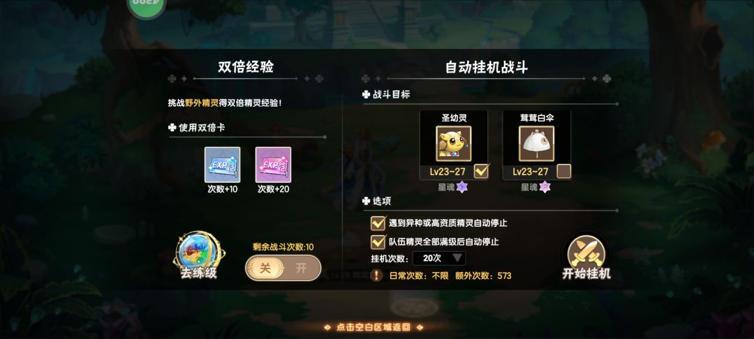 属性未知什么情况 2