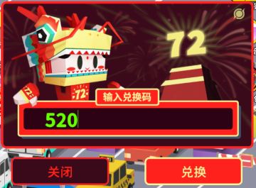 520礼包大放送！