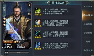 【武将资料库】弓兵-刘表