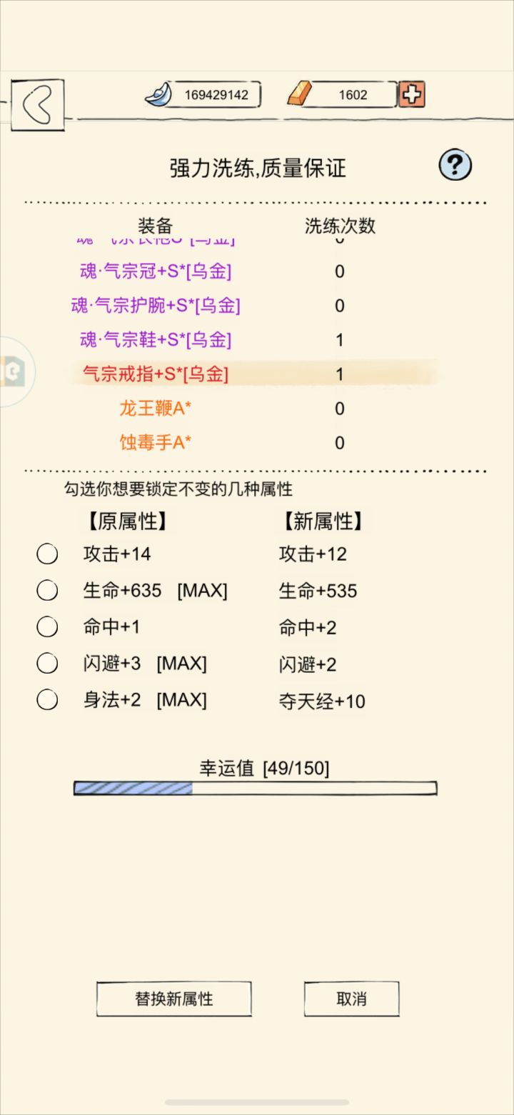 600级后夺天每10级能有多少提升啊截图