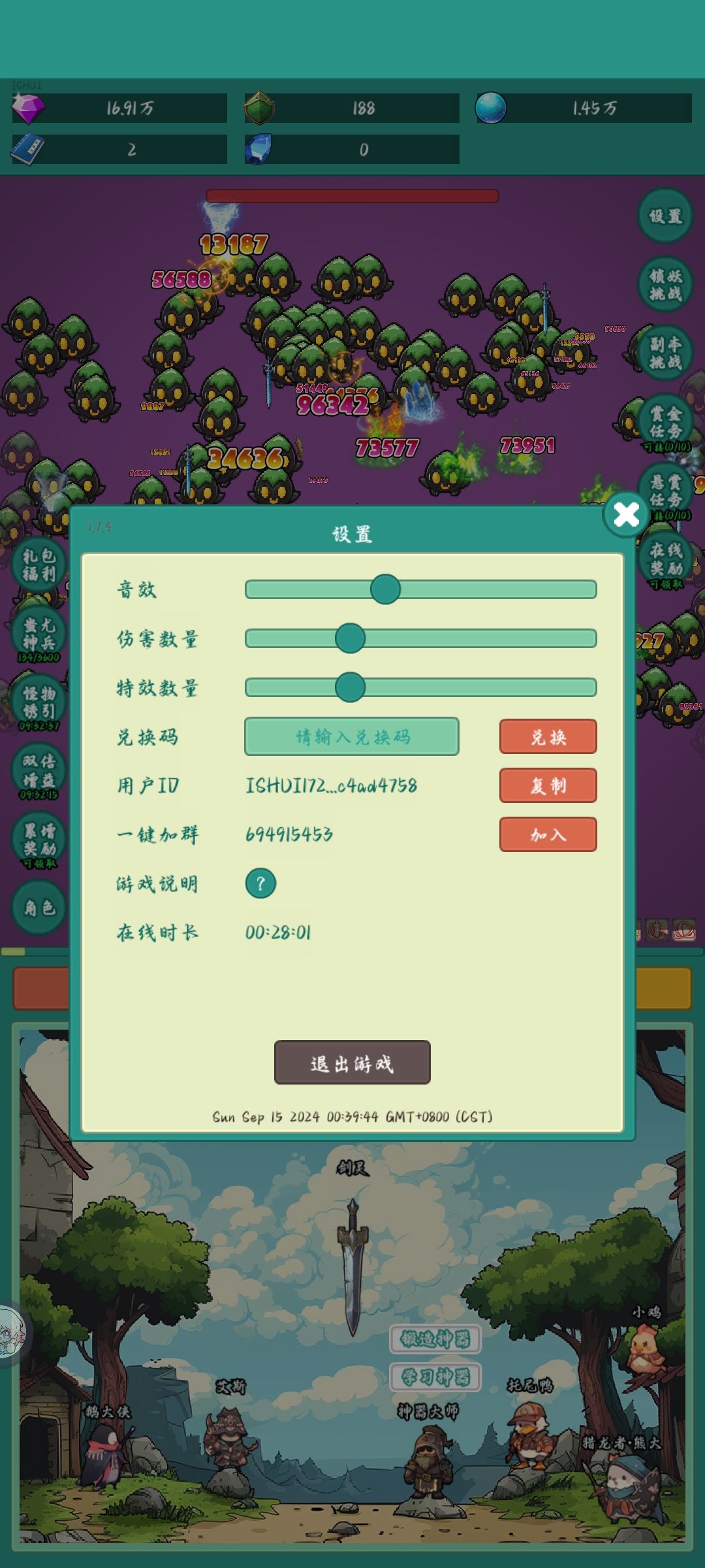 我要牛牛皮肤 2