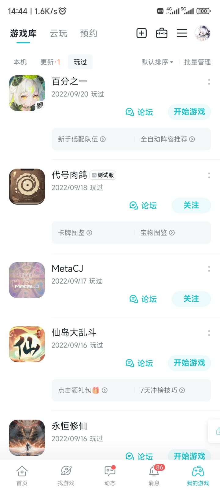 老玩家小提议截图