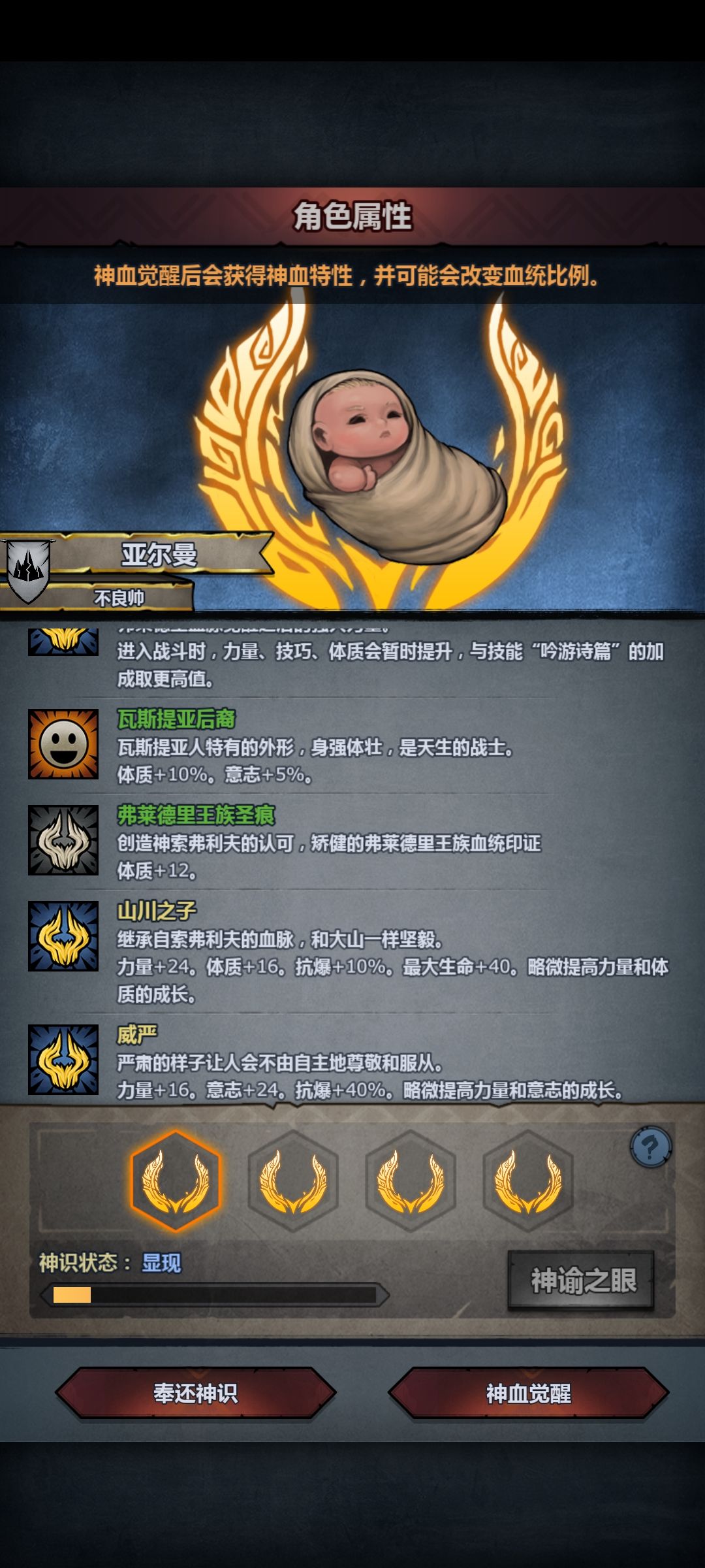 牛头天启 1