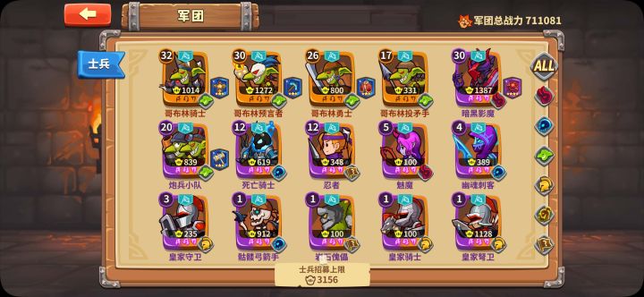 玩了九天了大佬帮看看后面怎么玩比较好卡在7章30了截图