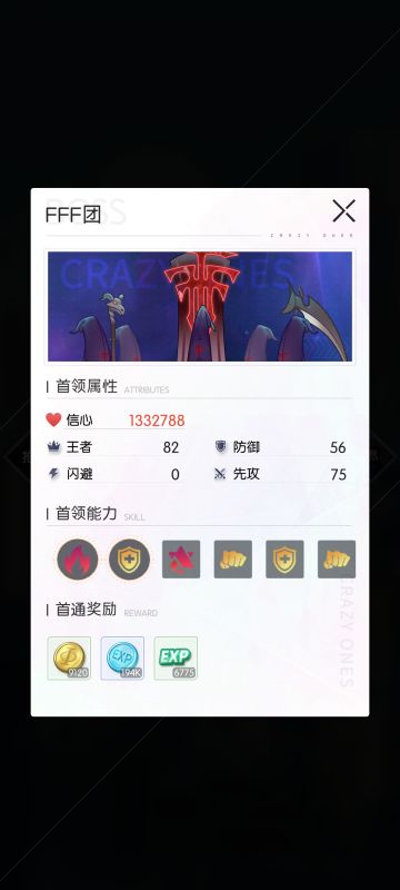 主线12-31，12-32，12-33FFF团攻略