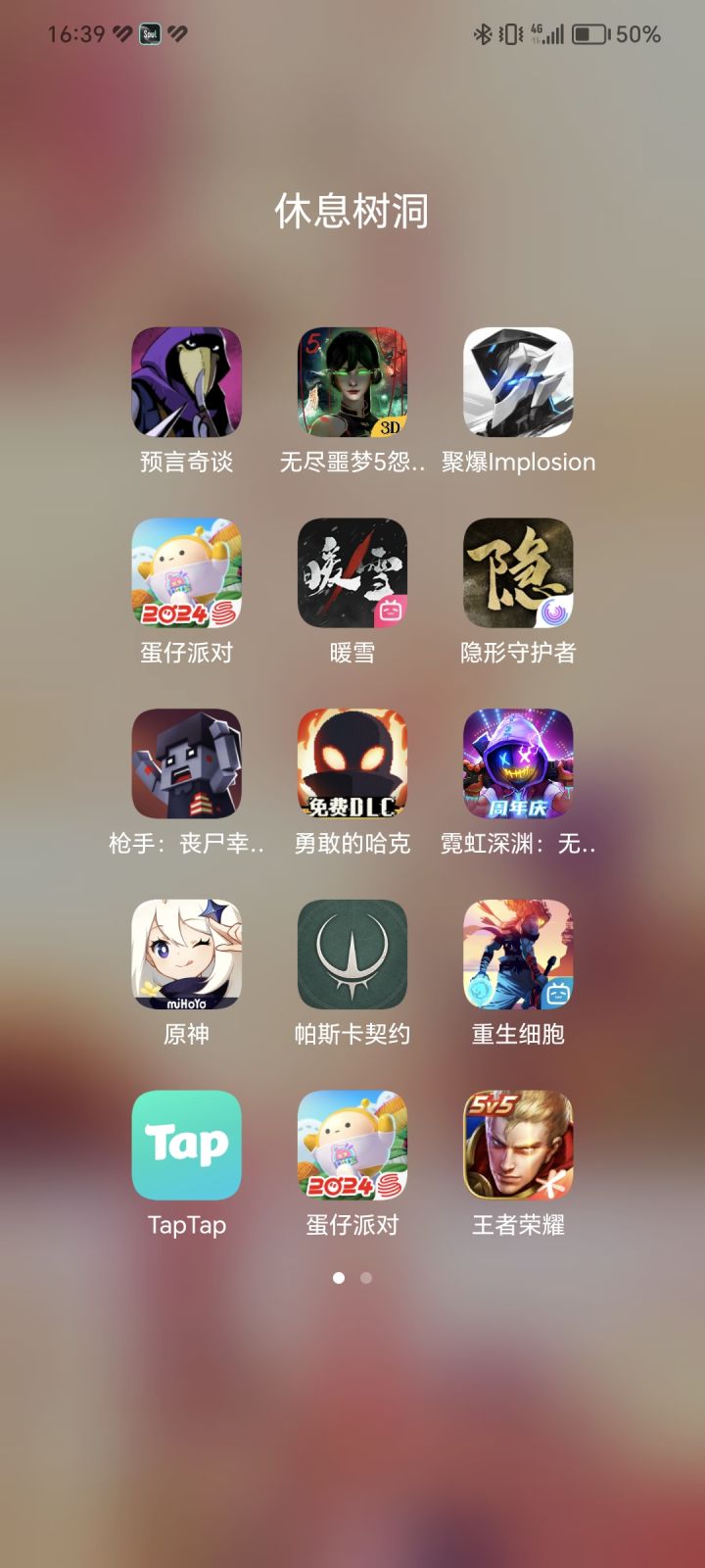 不想再一个人孤独地玩游戏了🥲截图