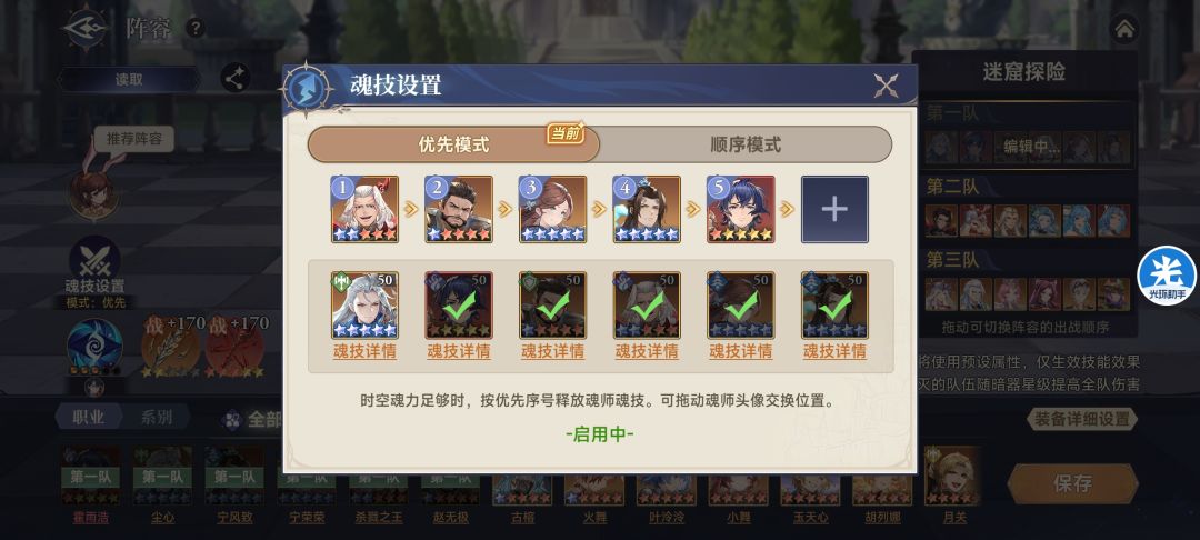 新暗器副本满星阵容推荐(无新暗器) 3