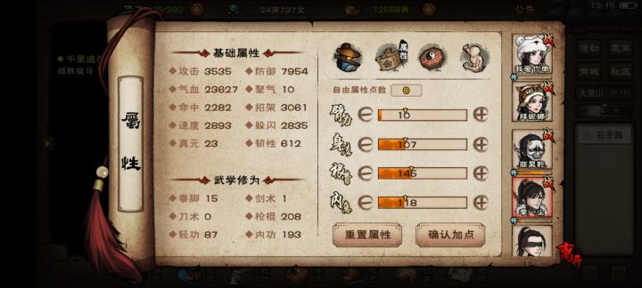 我这小李子扛不住啊,求指点截图