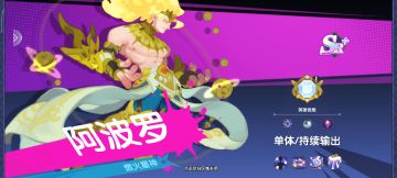 进阶攻略：阵容迭代与完美符石全解析