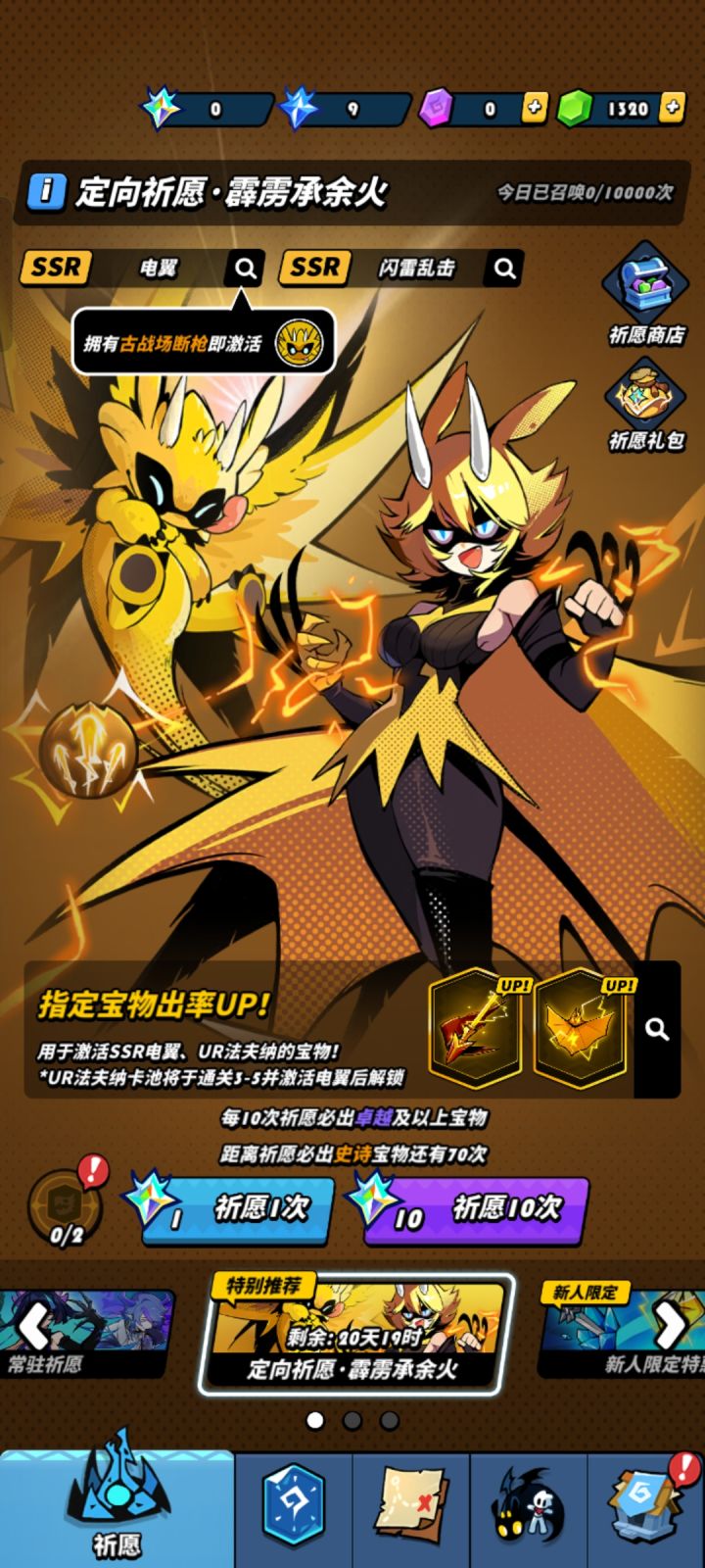 新手截图