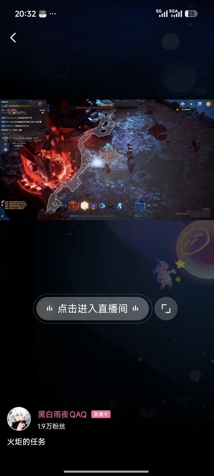 火炬晚上能不能不恶心人截图