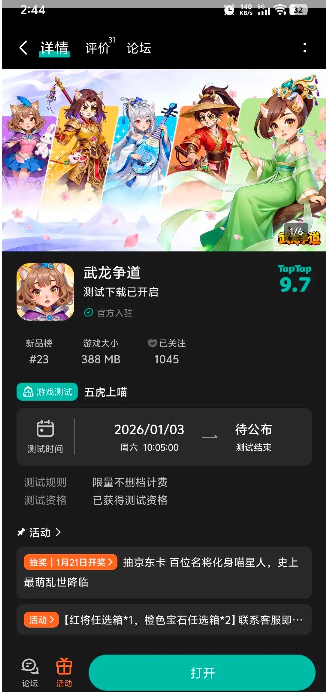 TapTap