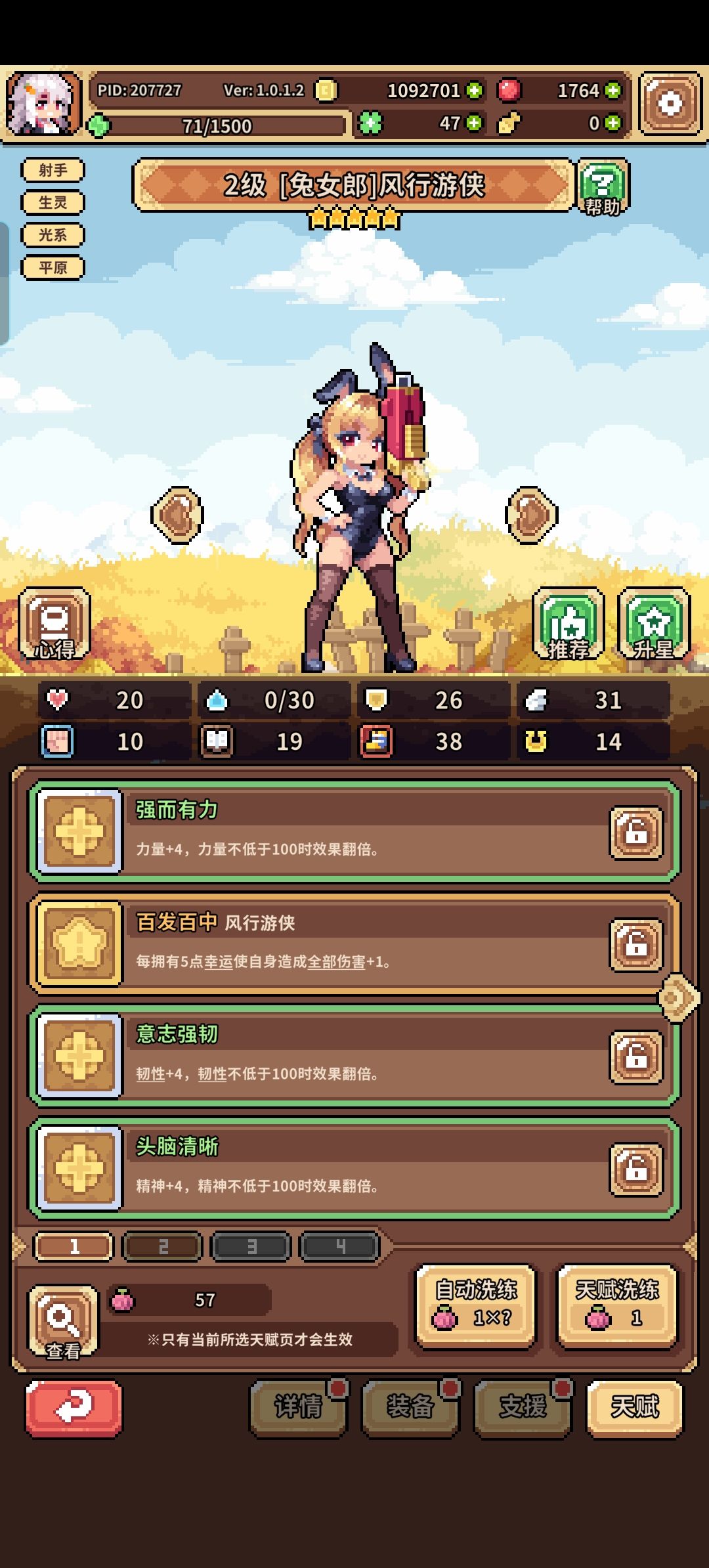 展示收获 2