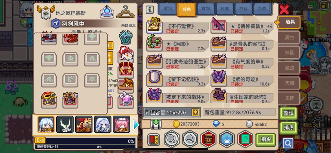 混沌侵袭 3
