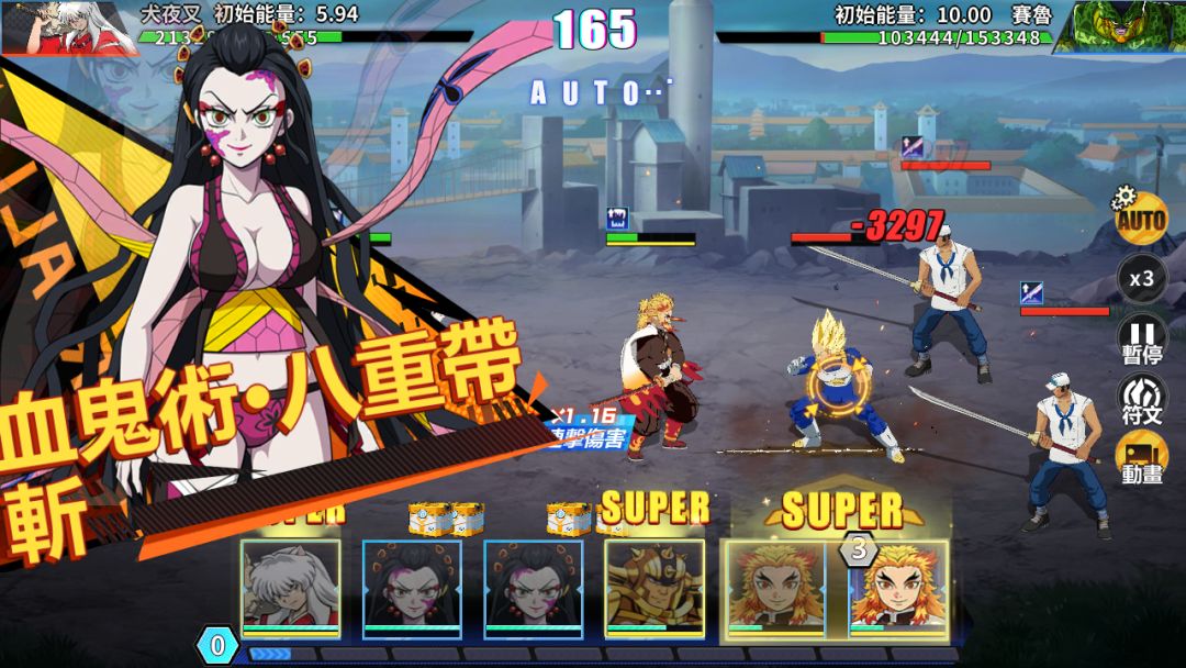 超次元勇士 3