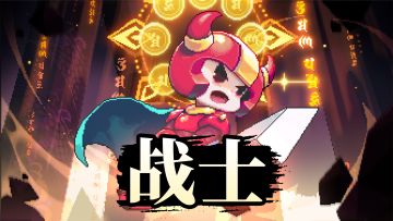 【战士开荒】【快速成型】周年庆新火版本萌新快速开荒攻略。