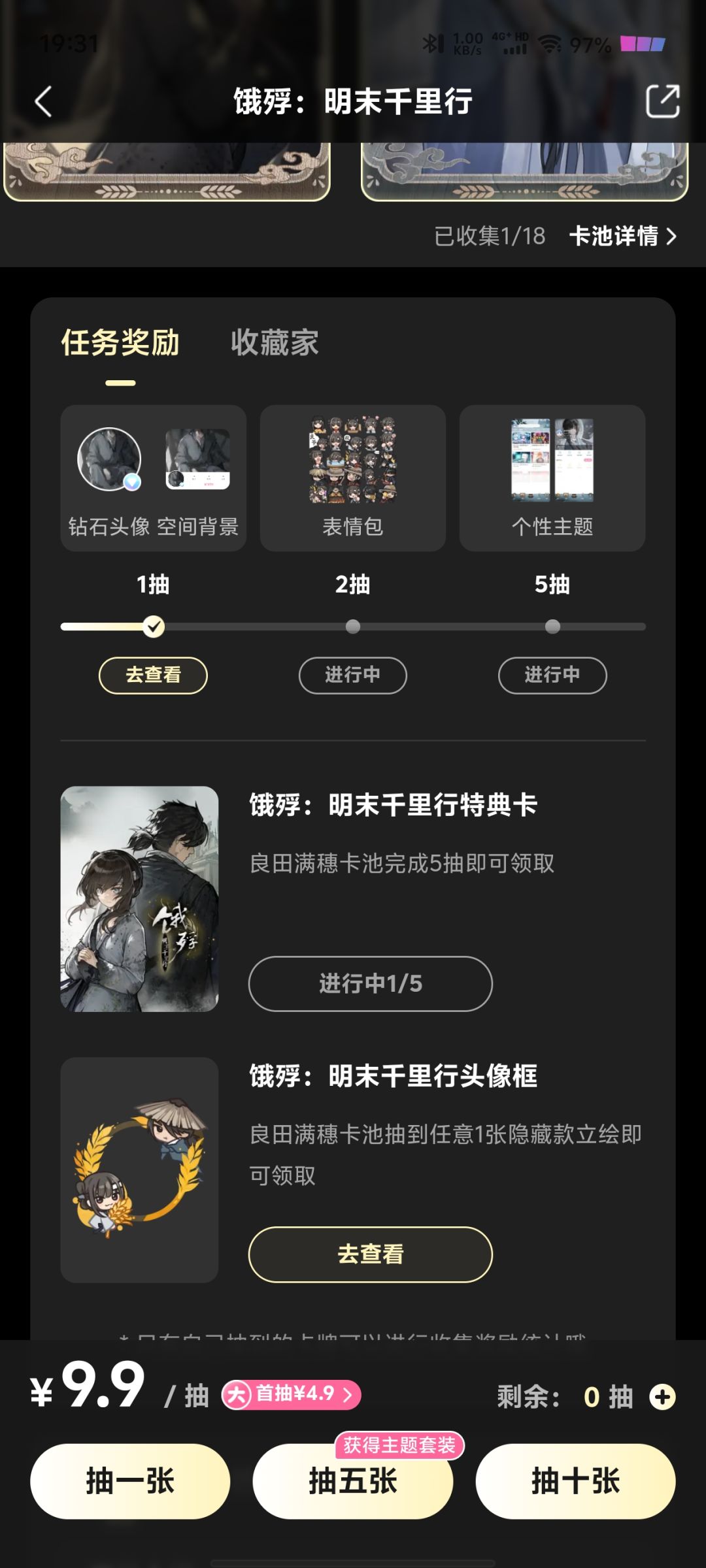 运气不错 2