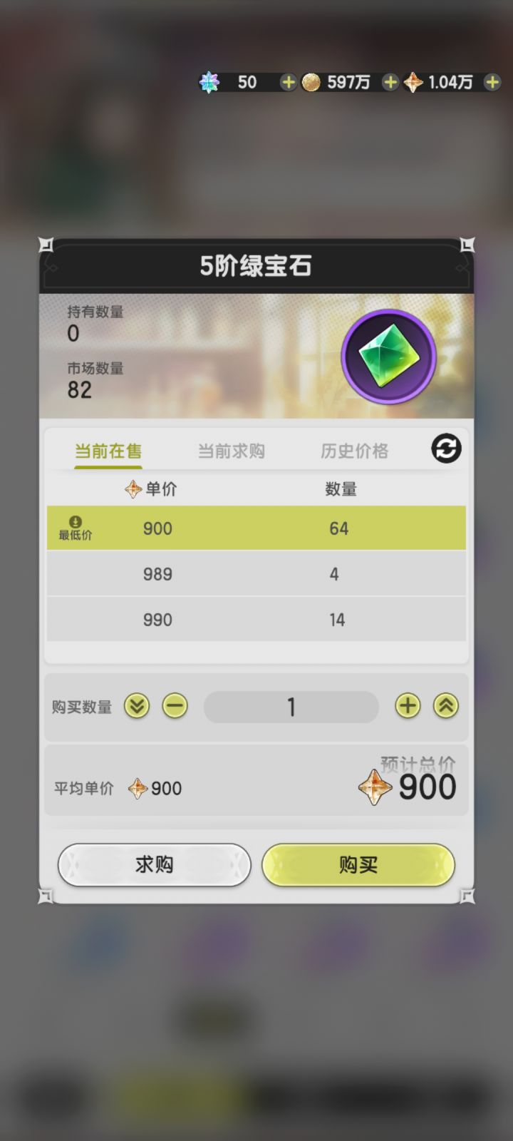 改宝石是纯削吗?截图