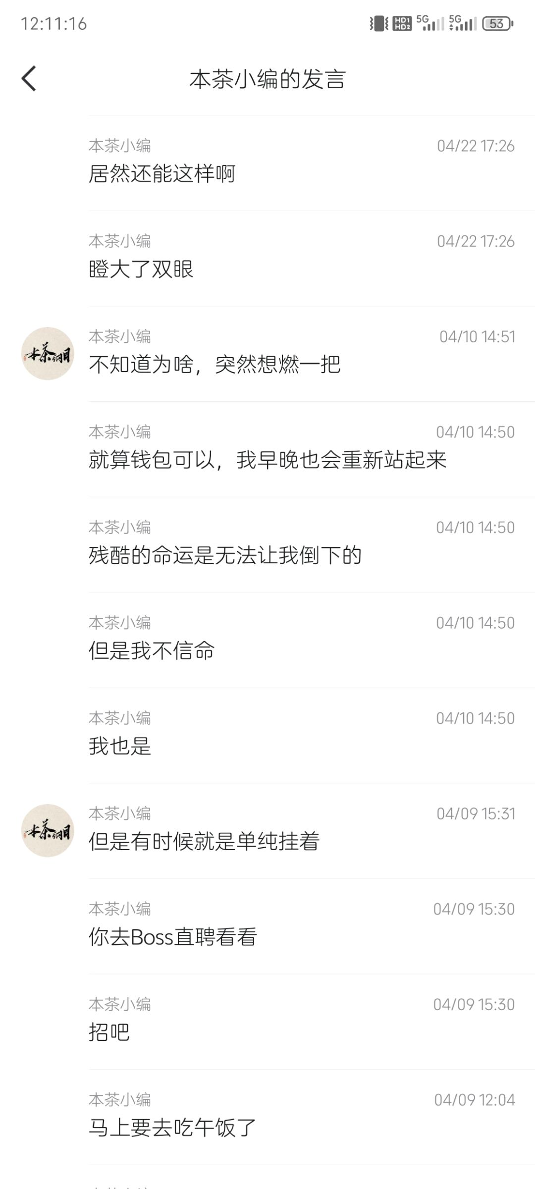 4，5月小编冒了很多泡 15