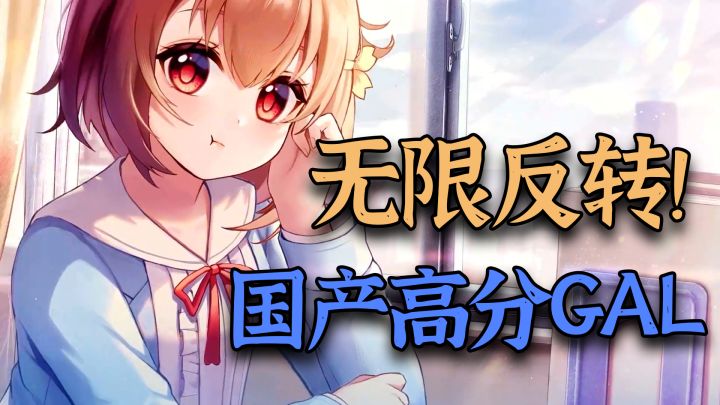 国产9.5高分悬疑恋爱AVG，新作dlc【不存的真相]！和前作一样优秀截图