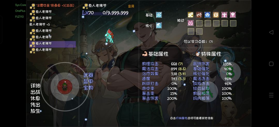 如何快速刷14控宝宝! 3