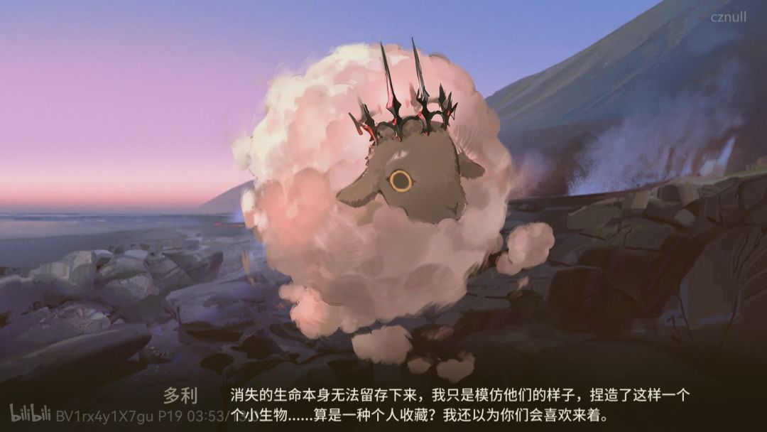这只彩虹羊是谁的化身啊? 2