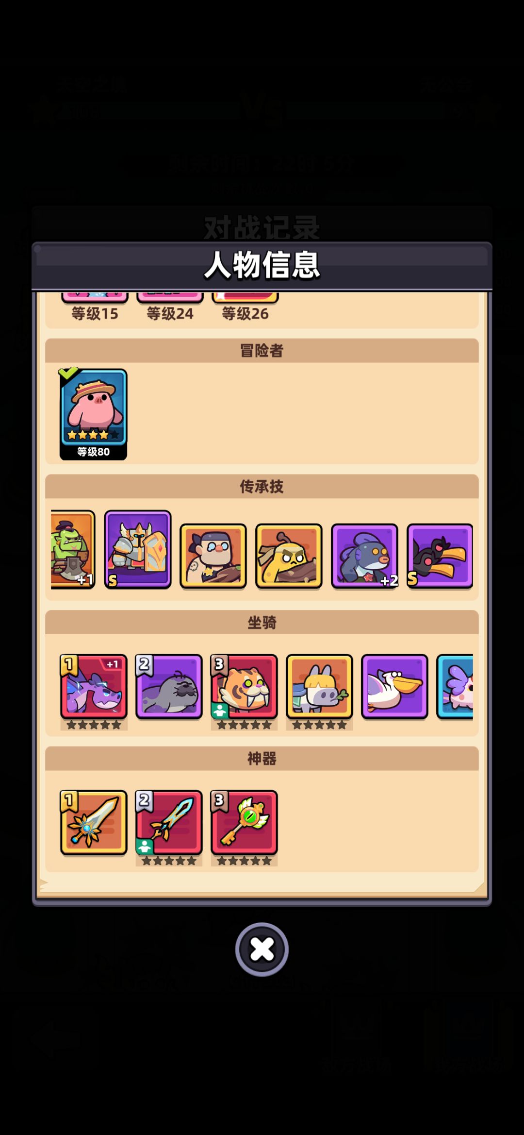 听劝了 3