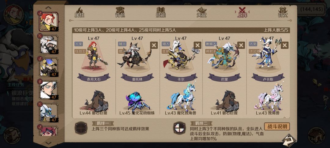 月卡党阵容截图