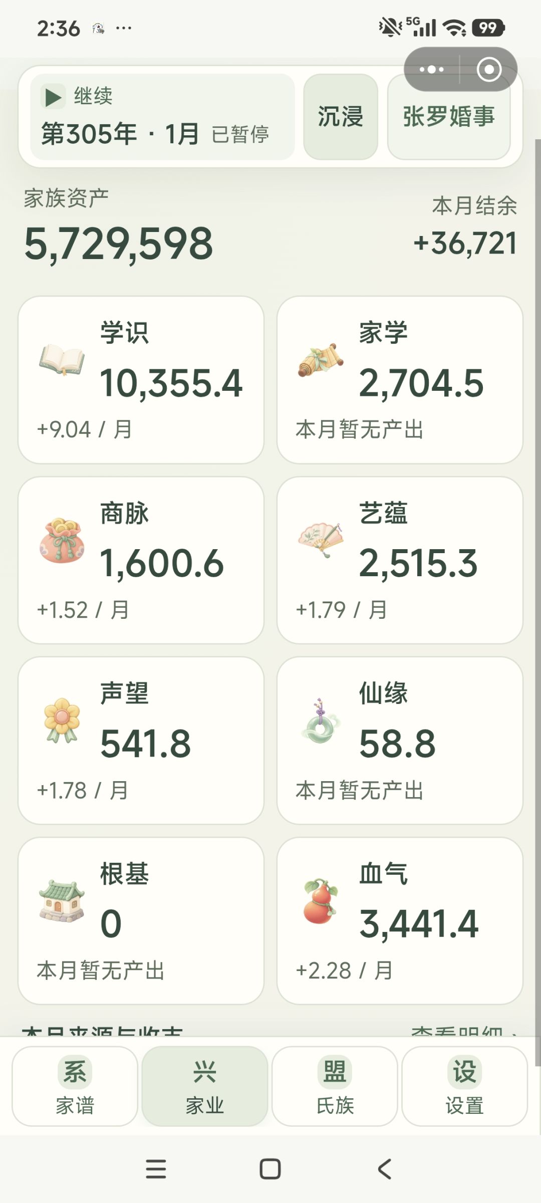 请问下大家根基在哪里能加 1