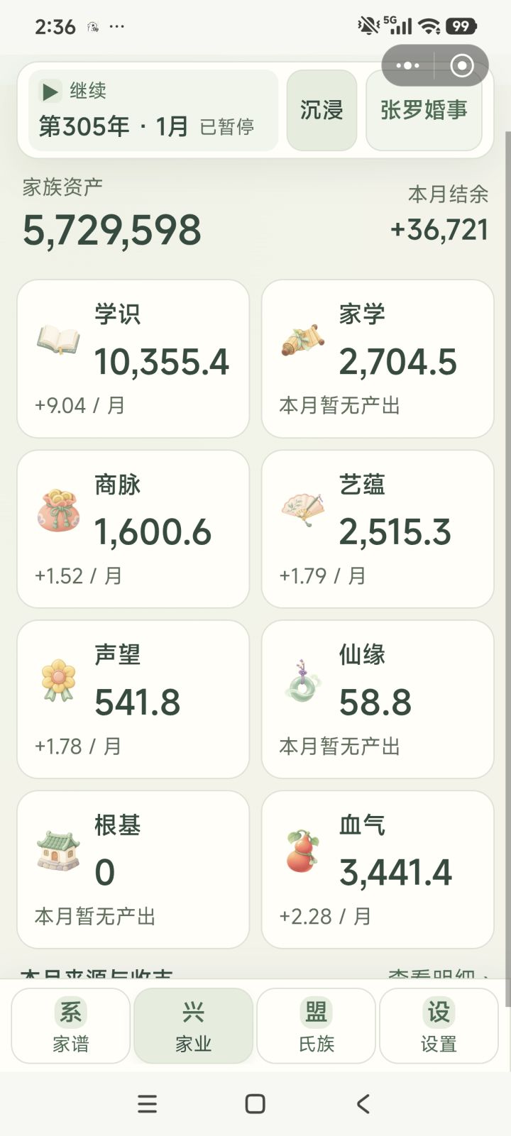 请问下大家根基在哪里能加截图