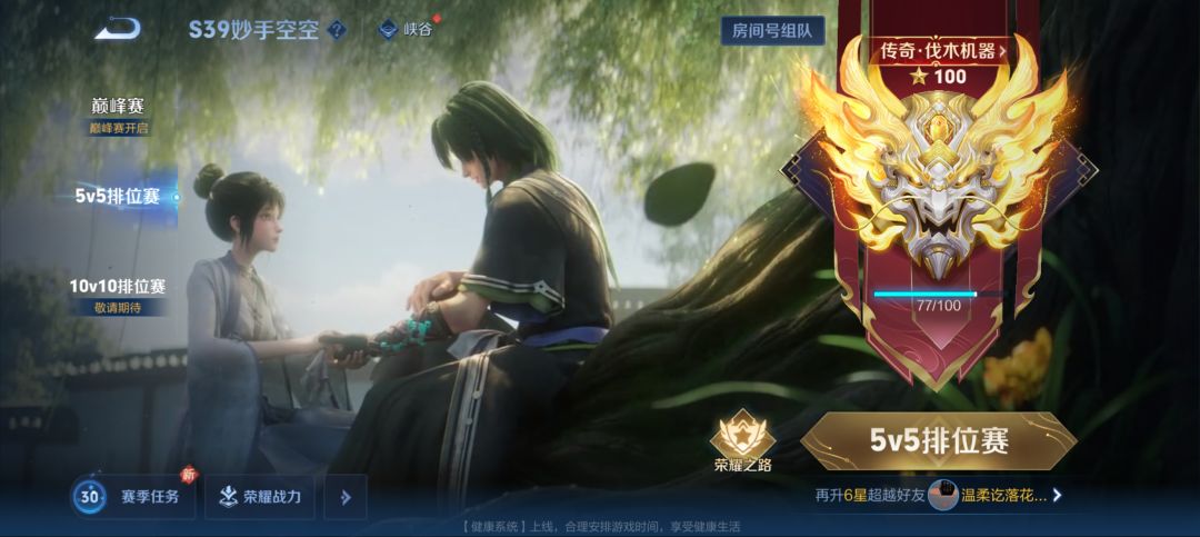 来个搭子 2