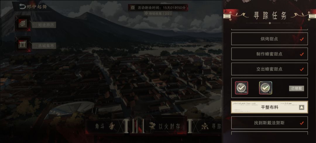 寻踪奖励 2