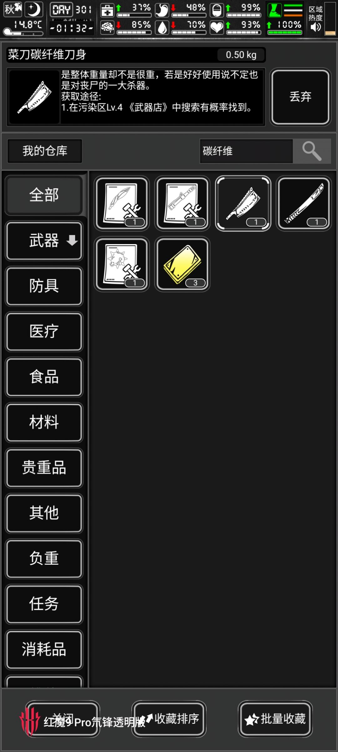不是哥们 3