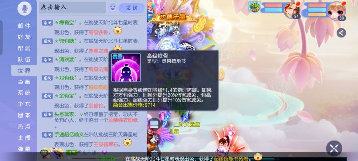 今日份天阶北斗，美滋滋哟[表情_开心][表情_开心][表情_开心]#游戏日常截图