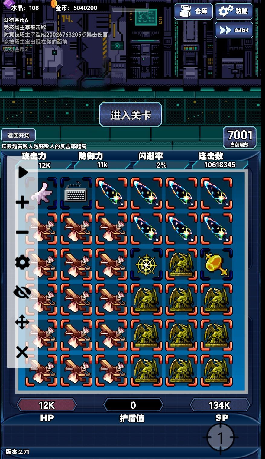 7000层1000w连击数记念 3