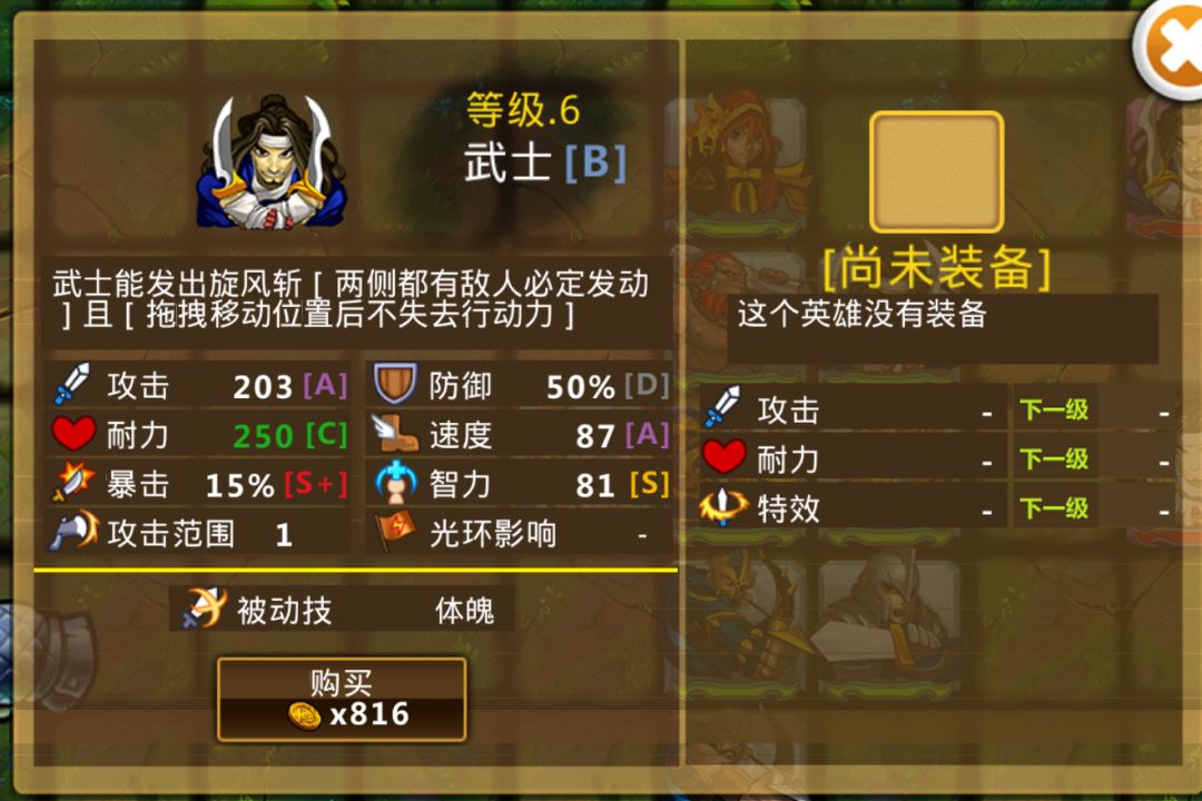 精彩截图分享 2025-12-14 2