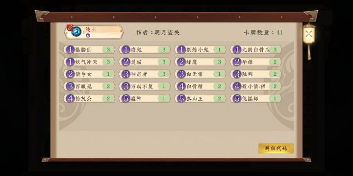 陆判土中加入少量激怒组件,效果拔群!截图