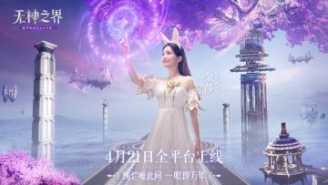 《无神之界》手游全平台上线倒计时3天！甜美女神金莎化身游戏唯美神谕使，绝美大片今日曝光！